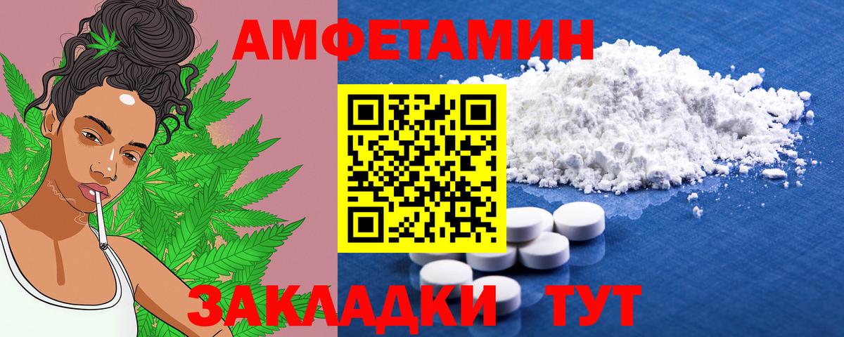 АМФ VHQ  Вход с VPN  АМФЕТАМИН  Лабинск 