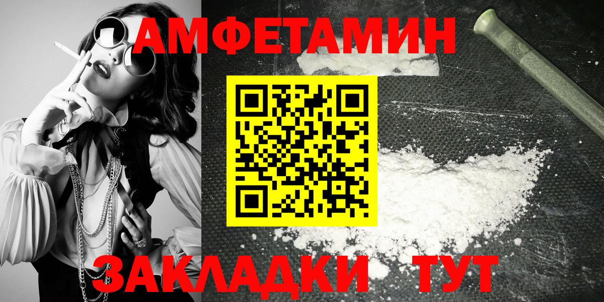 Амфетамин 98% Лабинск