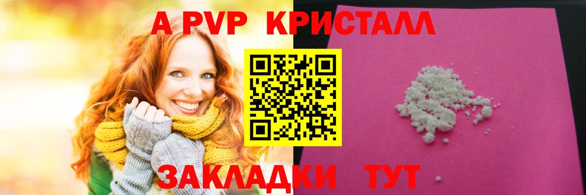 Alpha-PVP  A-PVP Соль  магазин    A-PVP Crystall  Лабинск  Вход с VPN 