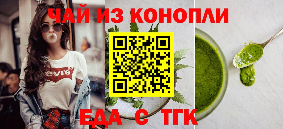 Печенье с ТГК конопля  Вход с VPN  Лабинск 