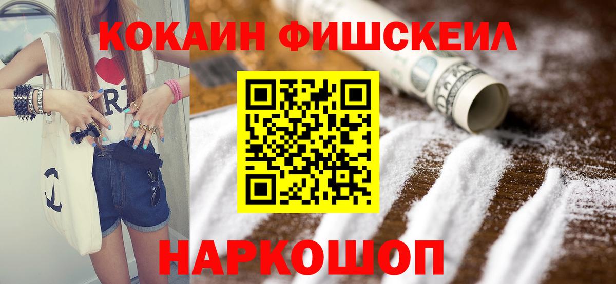 Лабинск  Cocaine Эквадор  Кокаин  Вход с VPN 