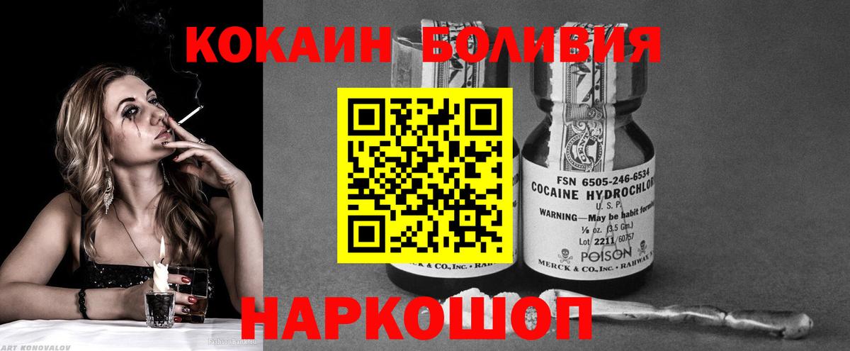 Кокаин Колумбийский Лабинск