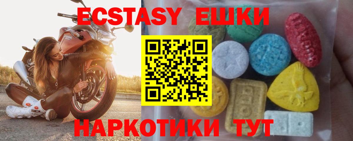 это телеграм  ЭКСТАЗИ XTC  Экстази 280 MDMA  кракен онион  Вход с VPN  Лабинск 