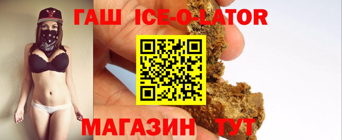 ГАШИШ ice o lator  Вход с VPN  Лабинск  ГАШ AMNESIA HAZE 