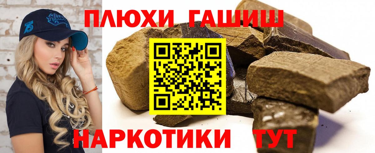 Гашиш гашик Лабинск