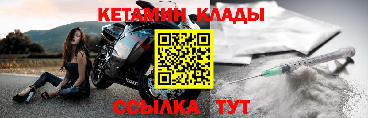 Кетамин VHQ  Вход с VPN  Лабинск  КЕТАМИН ketamine 