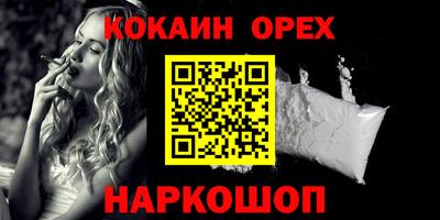 кокаин премиум Ирбит