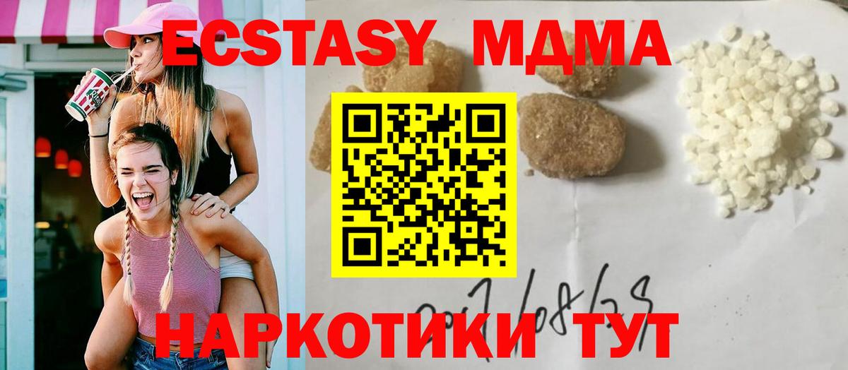 MDMA crystal  Вход с VPN  МДМА VHQ  Лабинск 