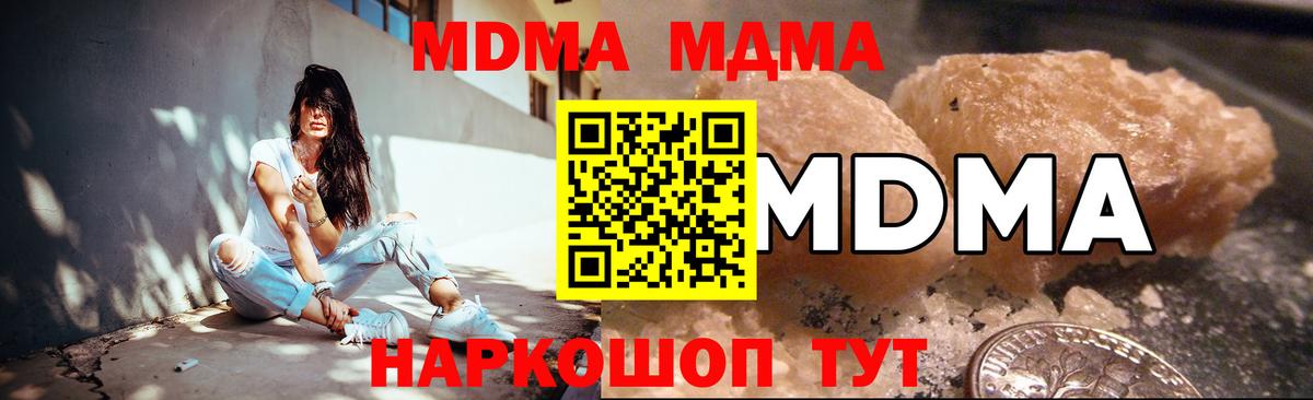 МДМА Molly Лабинск