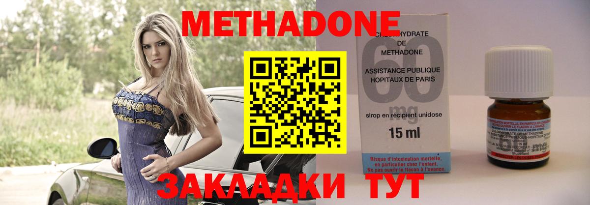 МЕТАДОН белоснежный  Вход с VPN  Метадон мёд  Лабинск 