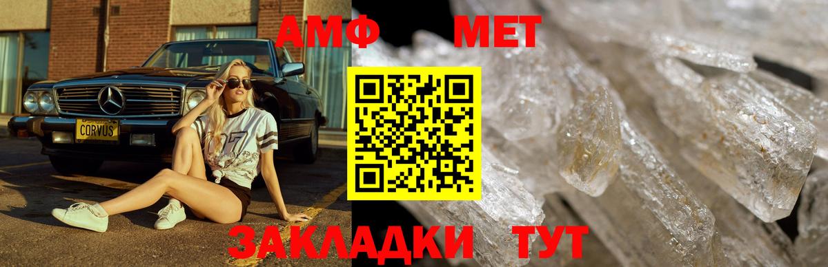 Метамфетамин кристалл Лабинск
