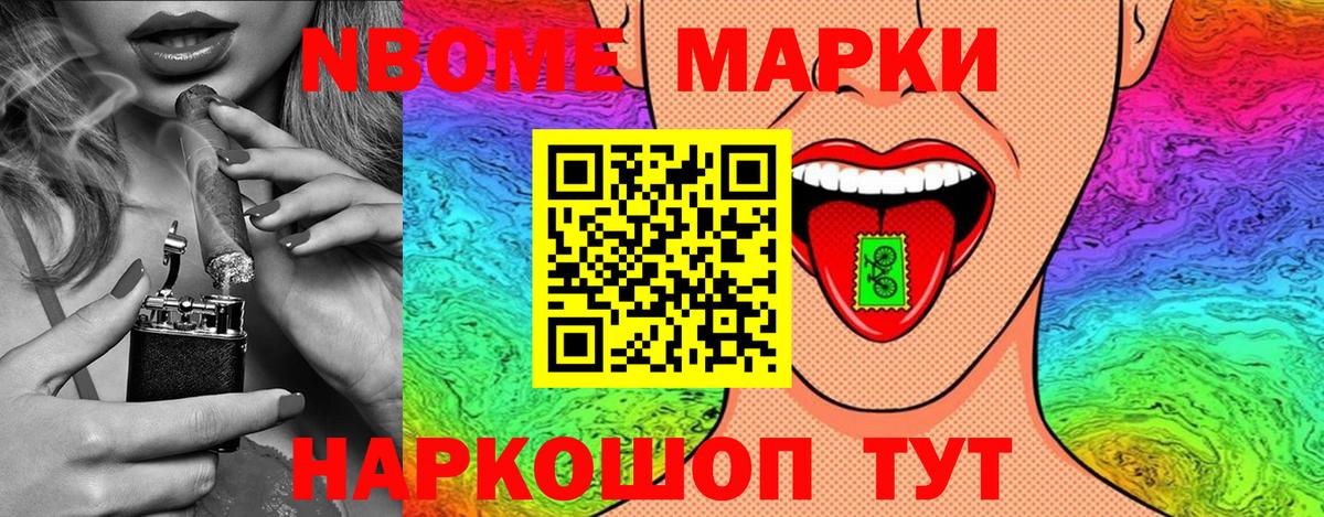 Марки NBOMe 1,8мг  где купить наркоту  Лабинск  Вход с VPN 