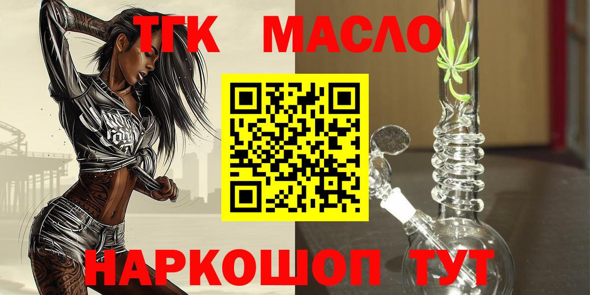 Дистиллят ТГК вейп  Вход с VPN  OMG как войти  Лабинск 