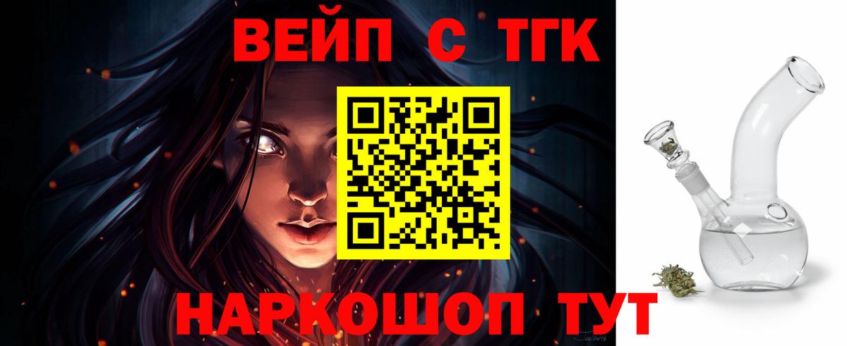Дистиллят ТГК жижа Лабинск